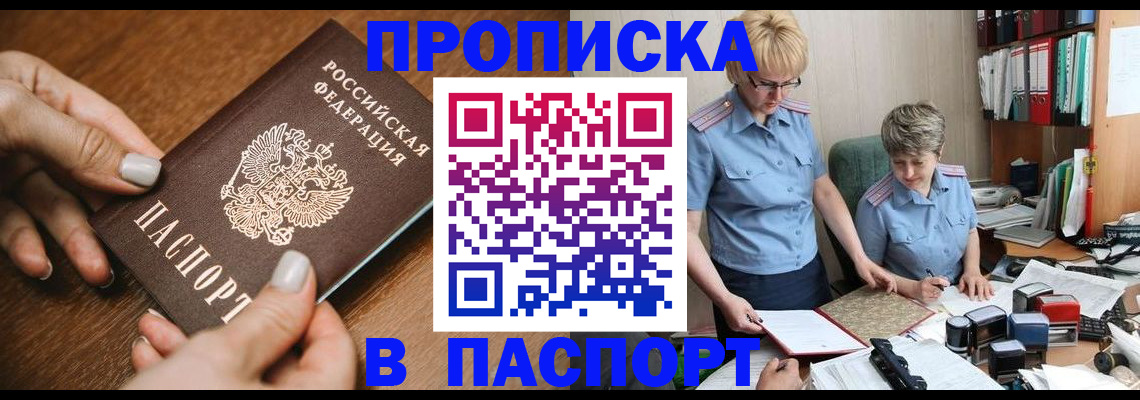 регистрация в Смоленской области