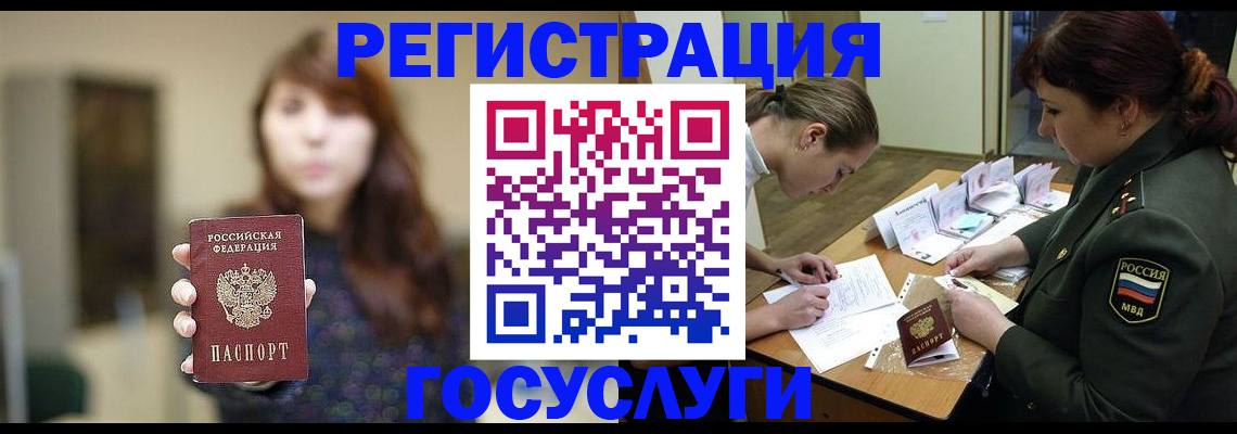 временная регистрация поиск в Смоленской области