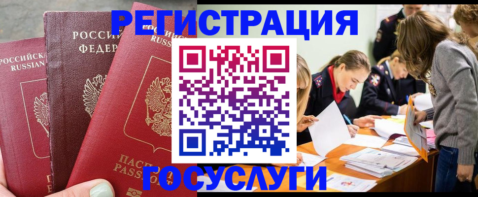 прописка паспорт в Смоленской области