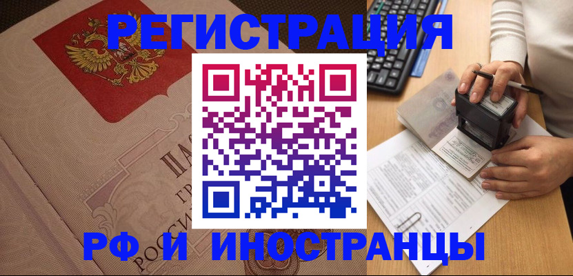 временная регистрация госуслуги в Смоленской области