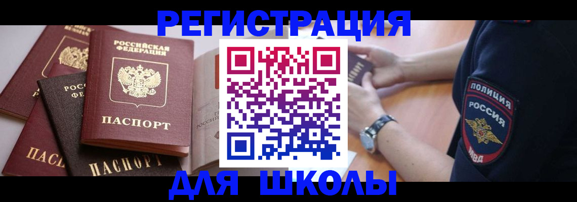 регистрация для дет. сада в Смоленской области
